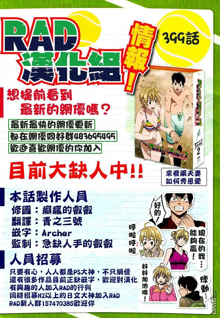 第399回 王伟2