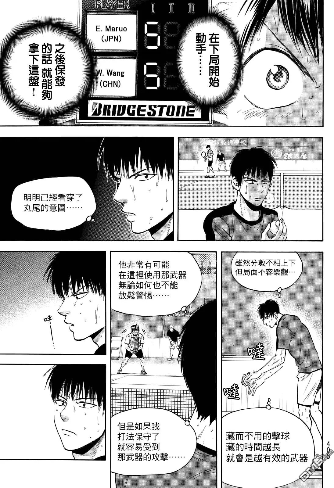 第400回 境界线