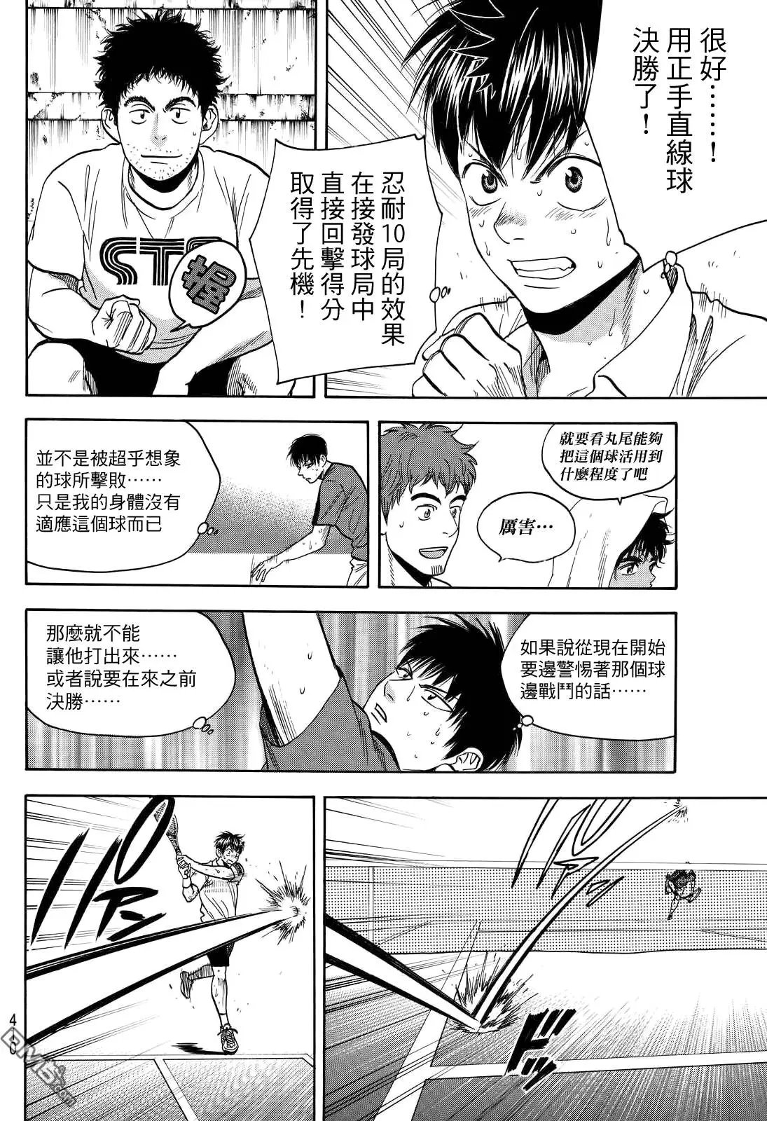 第400回 境界线