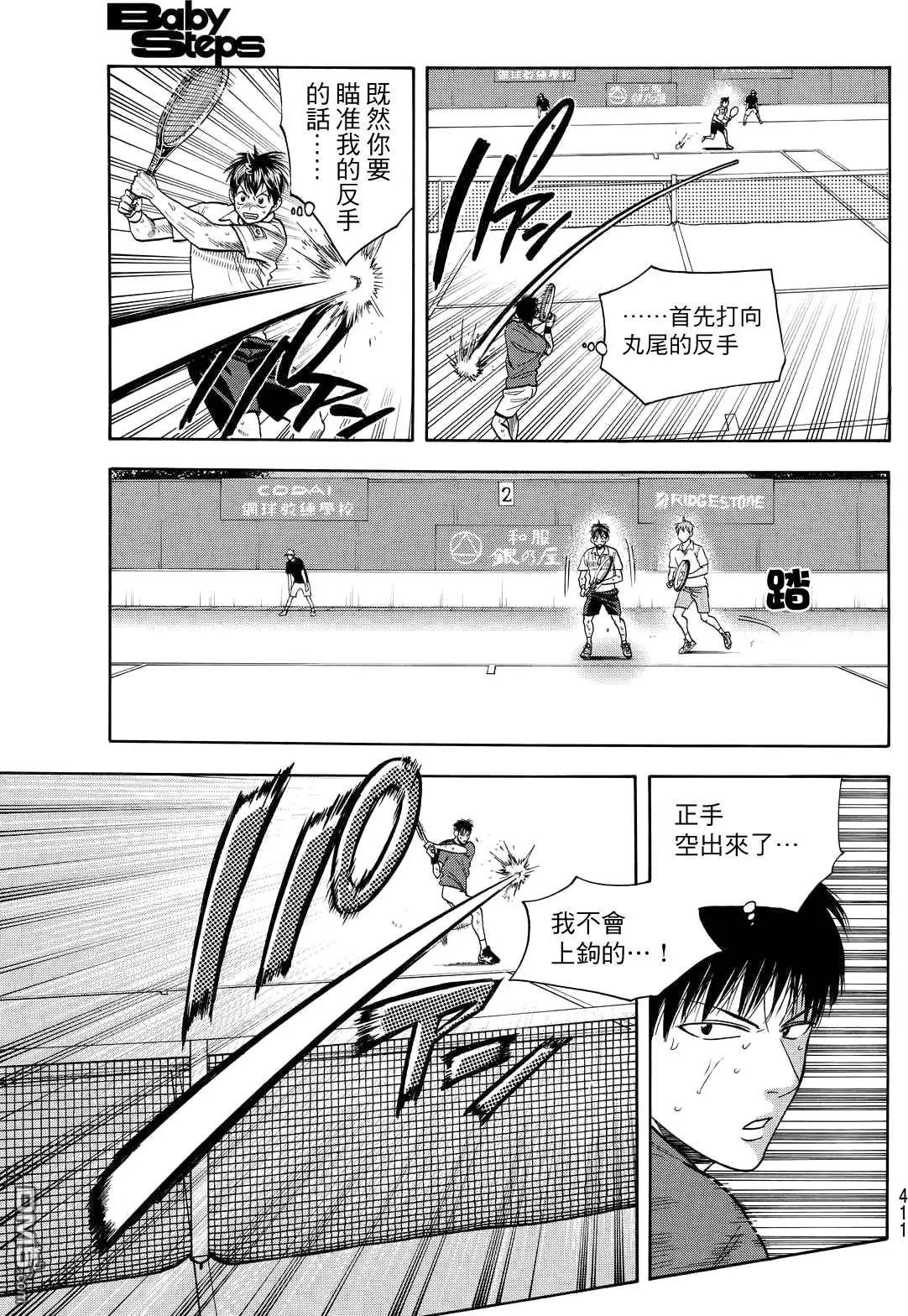 第400回 境界线