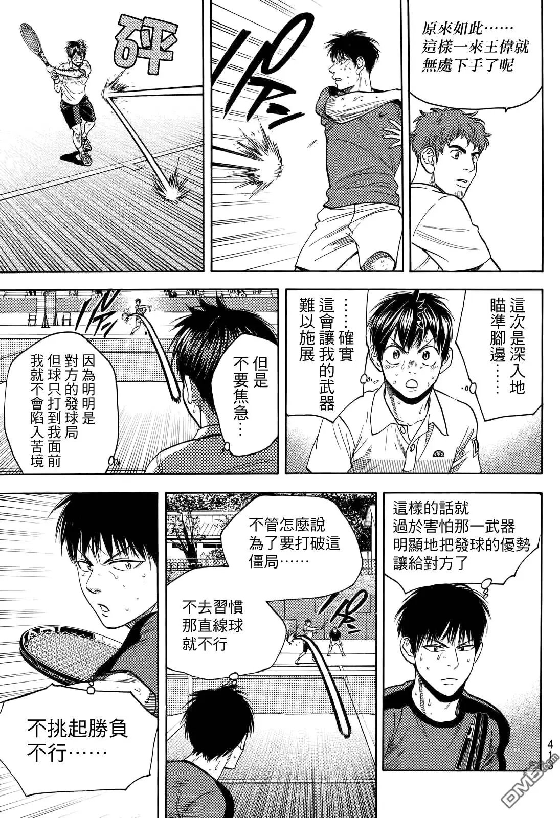 第400回 境界线