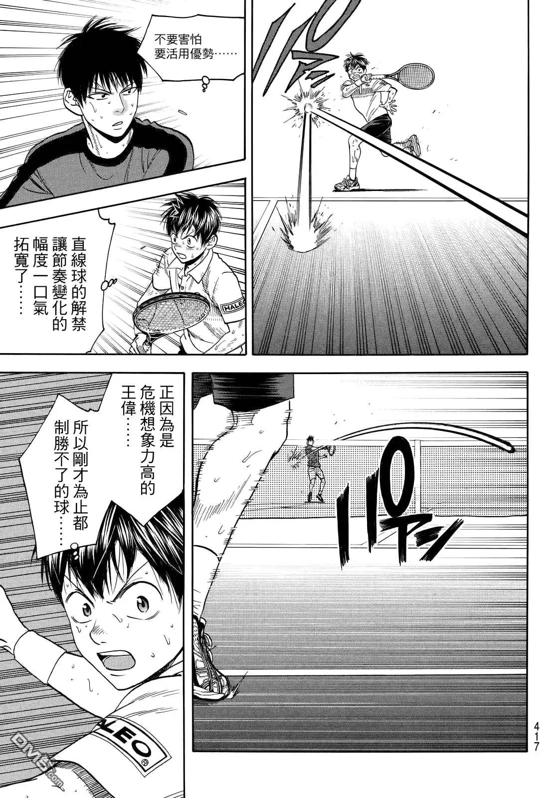 第400回 境界线