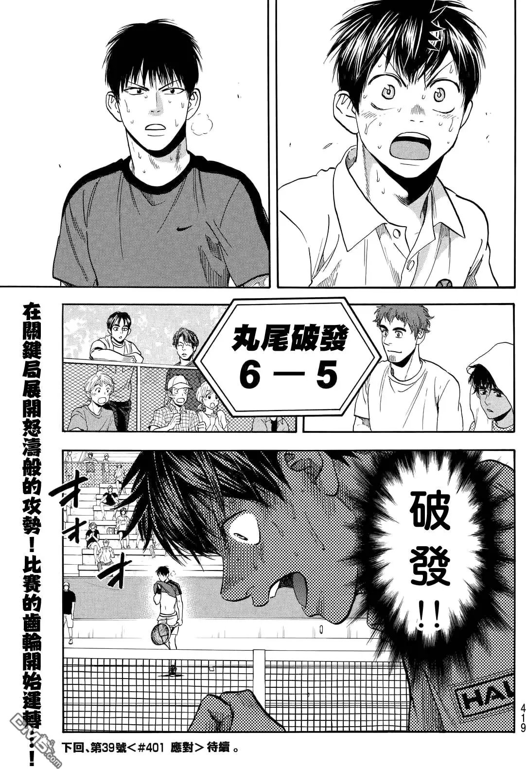 第400回 境界线