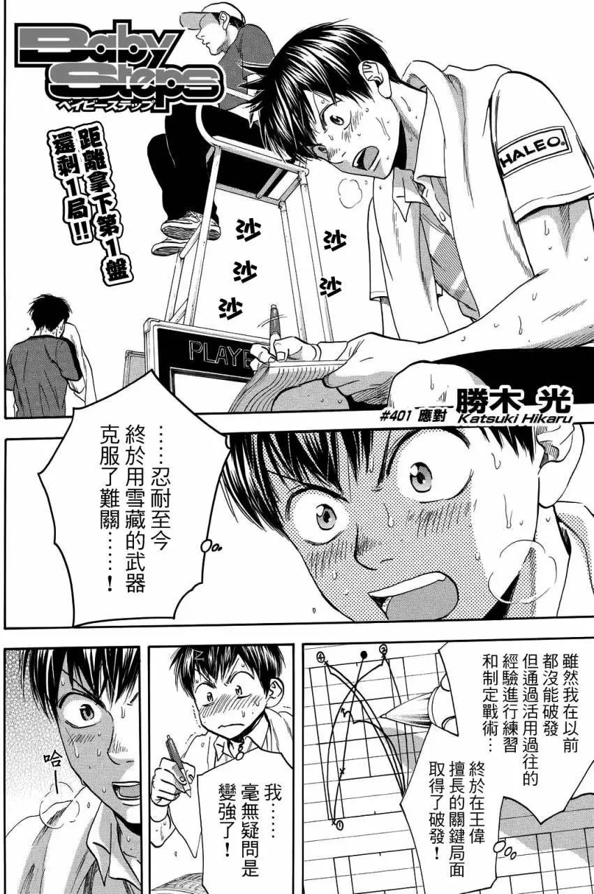 第401回