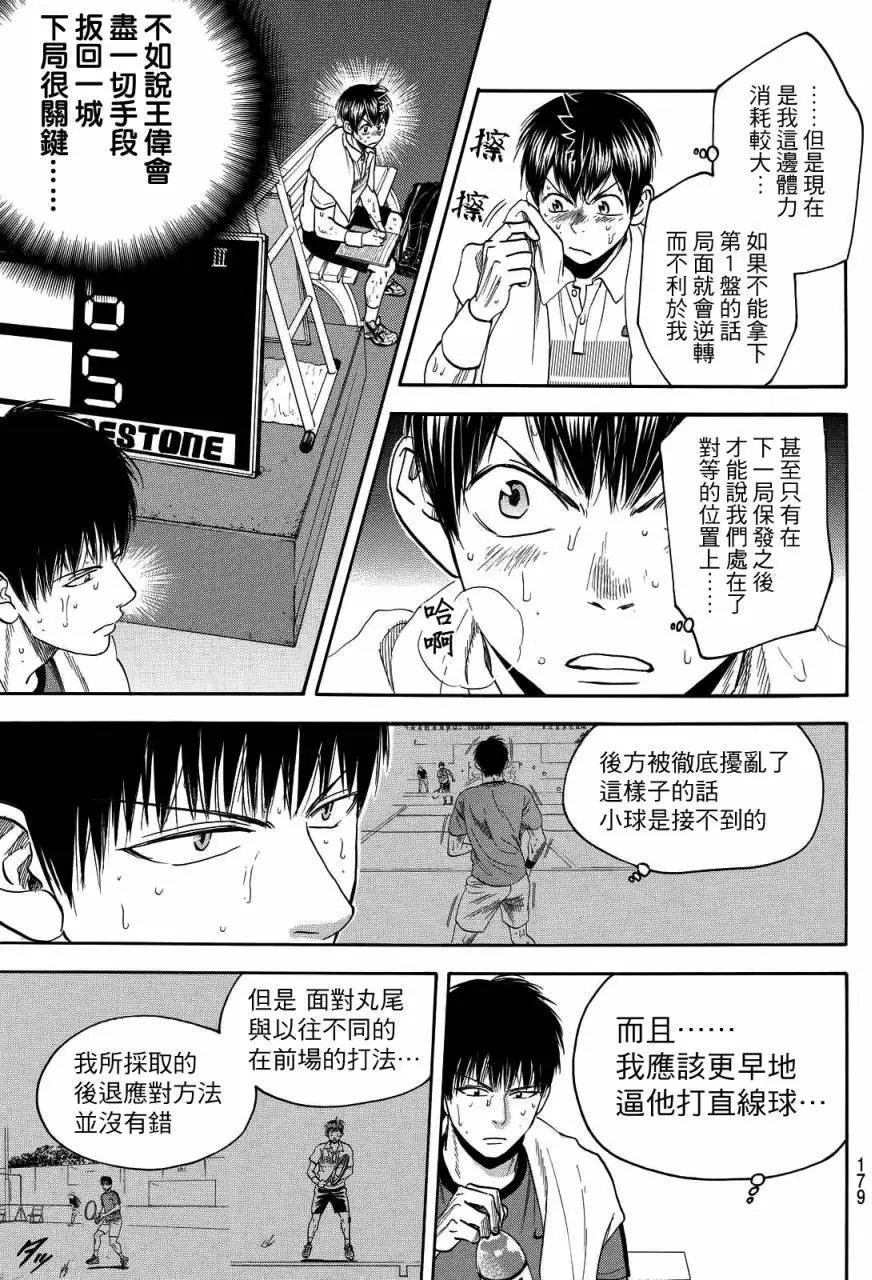 第401回