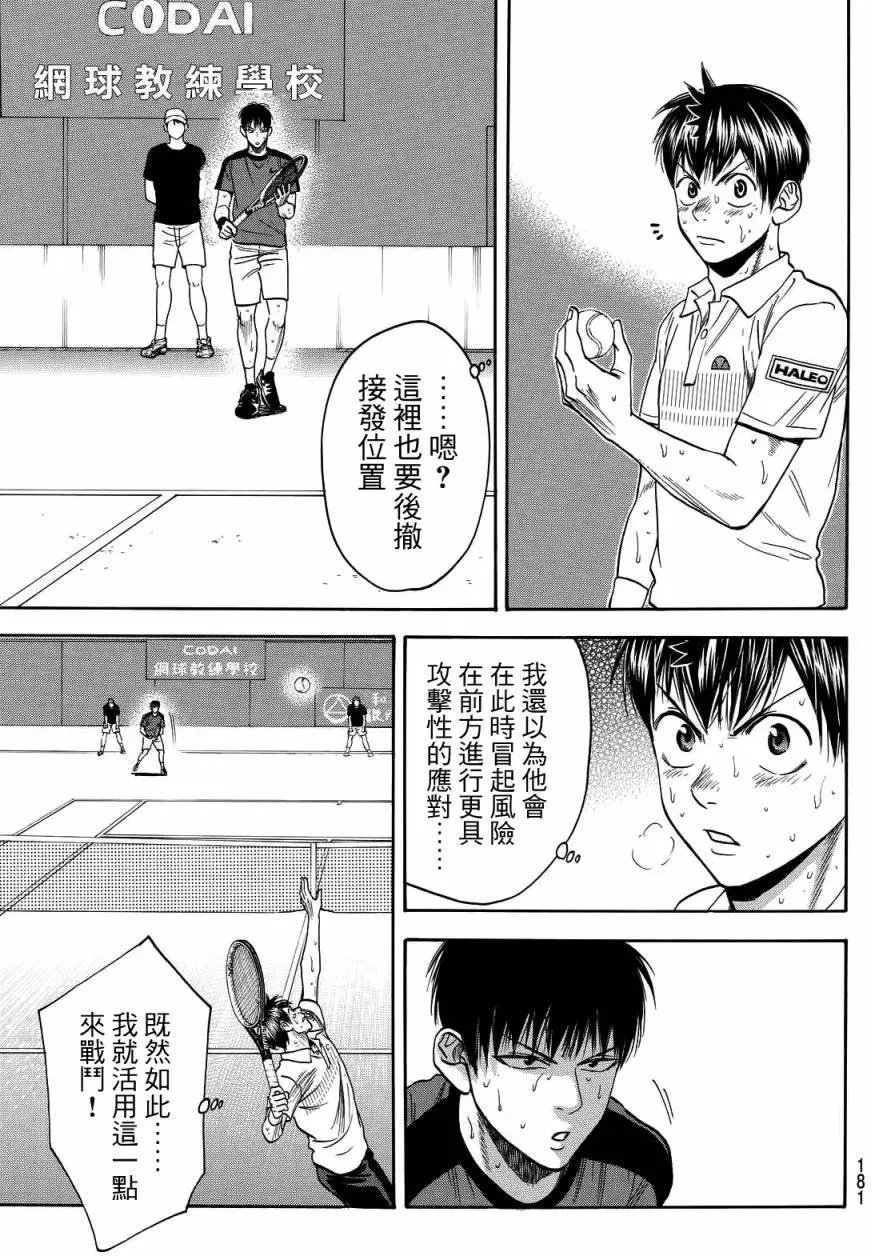 第401回