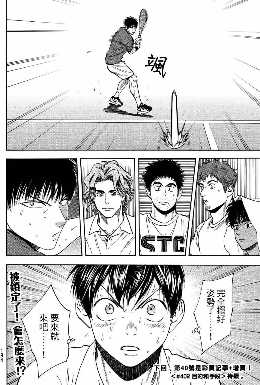 第401回