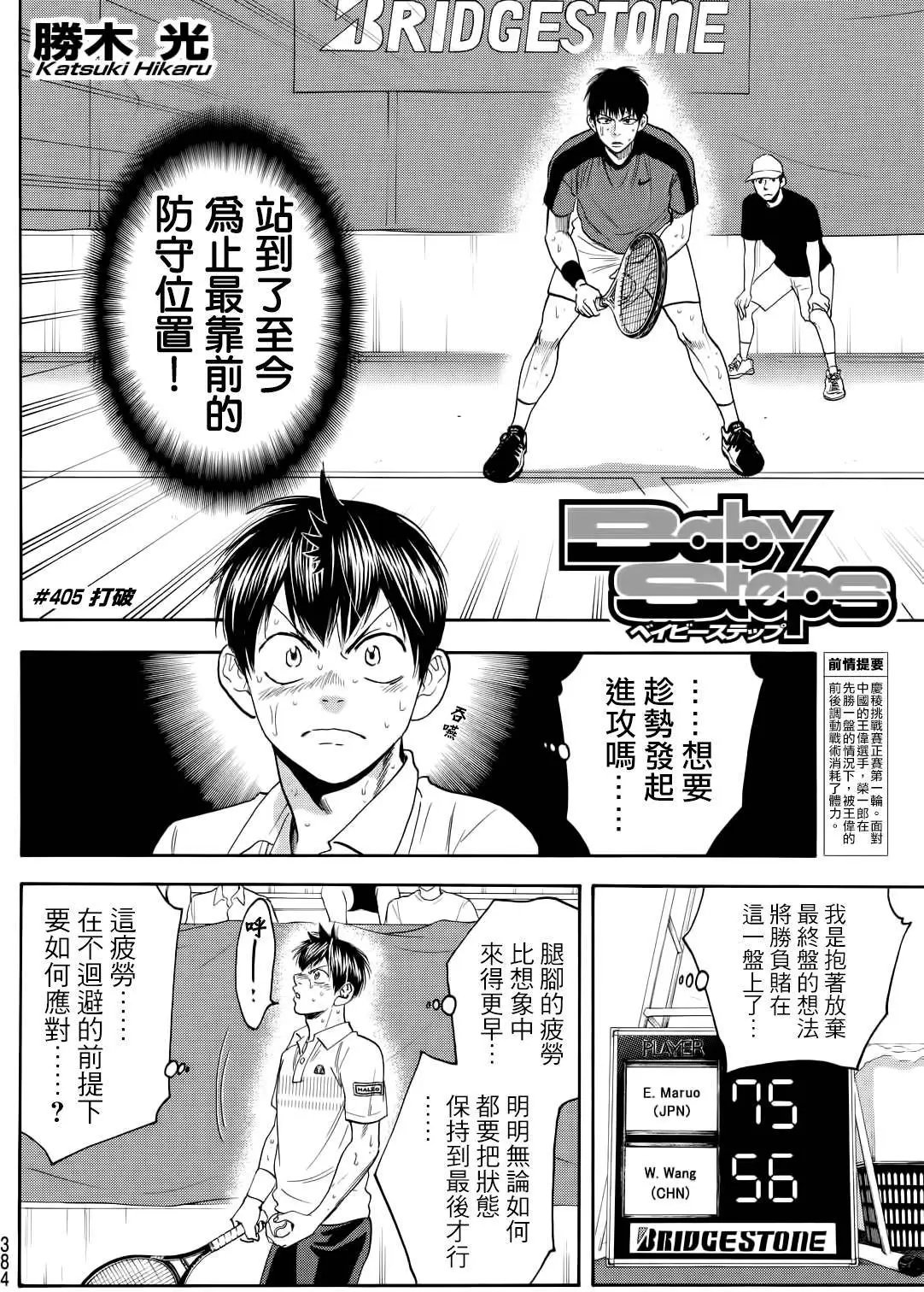 第405回