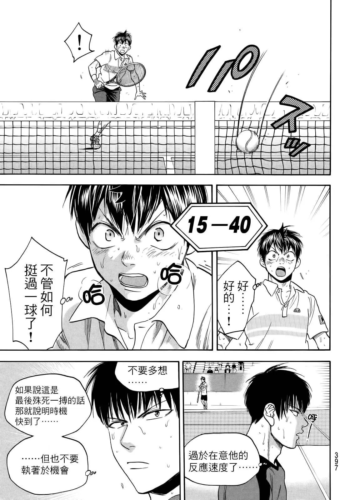 第405回