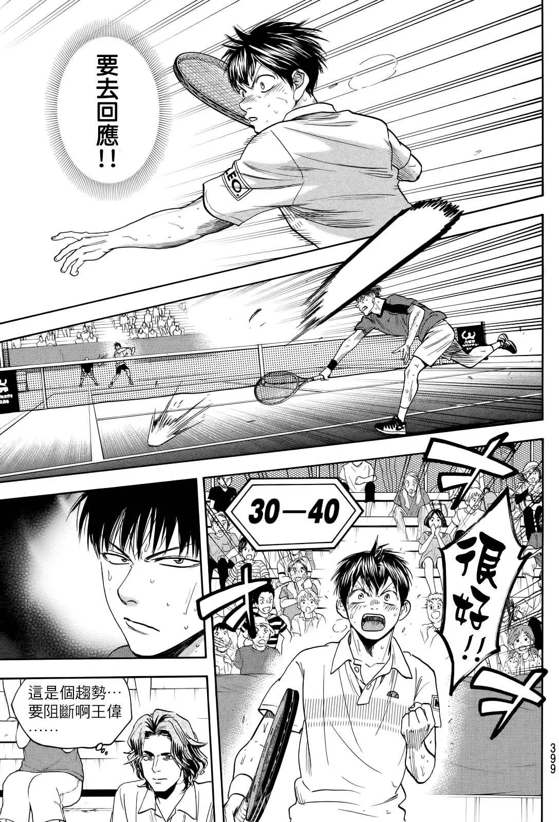 第405回