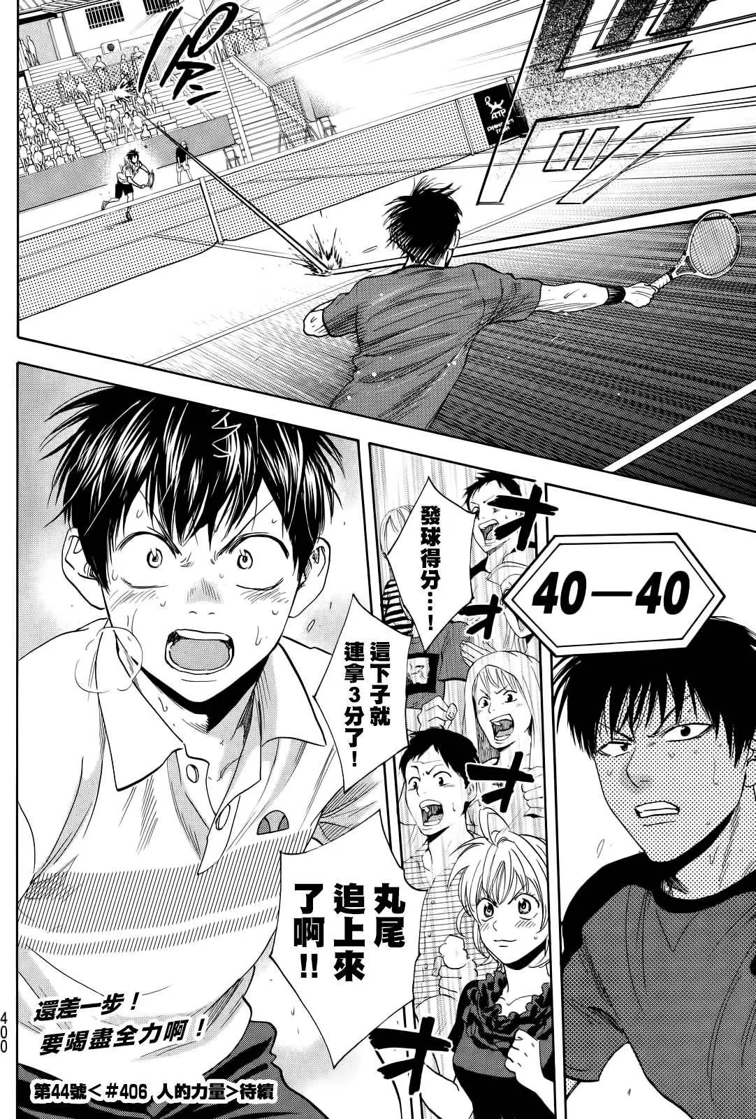 第405回