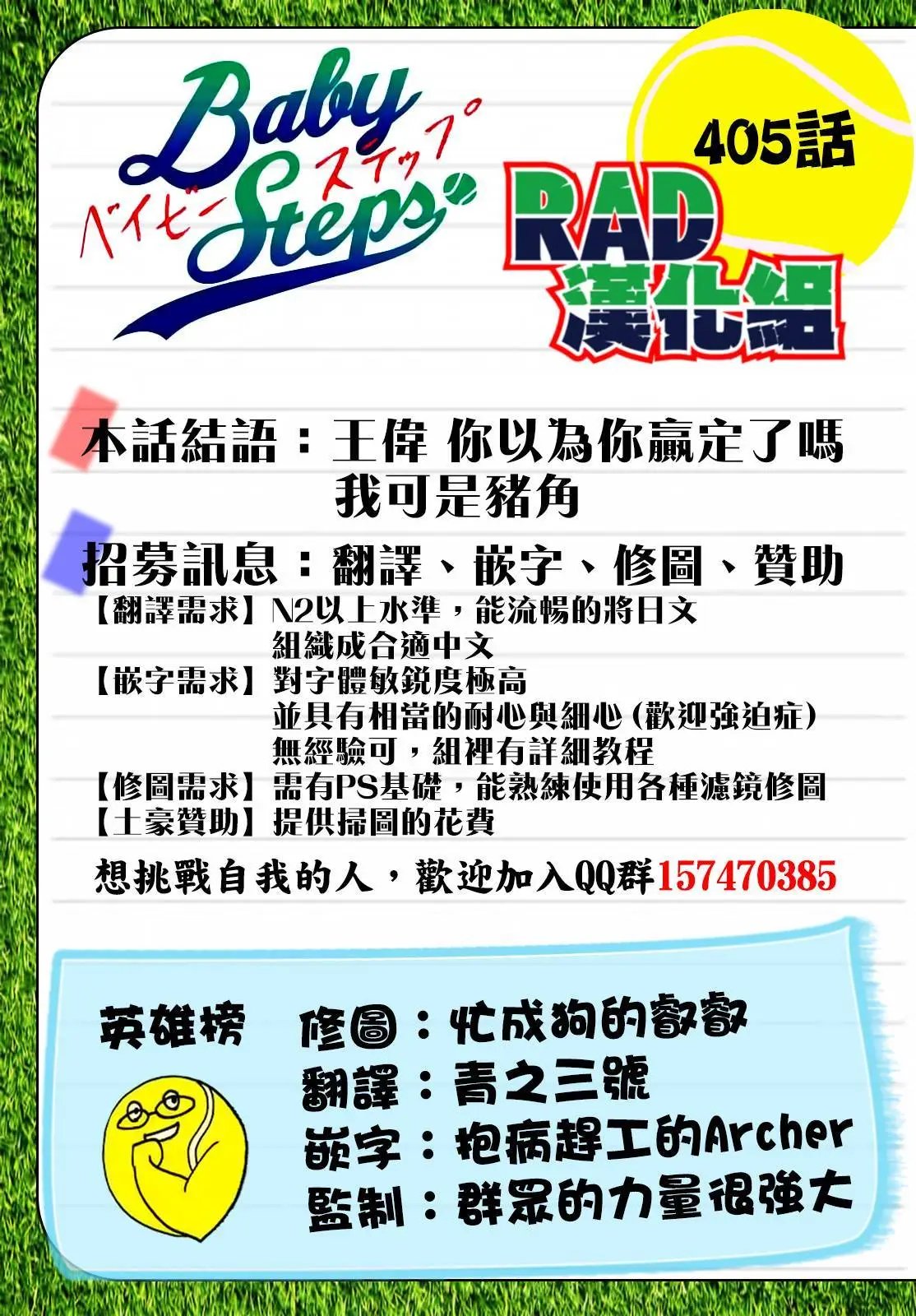 第405回