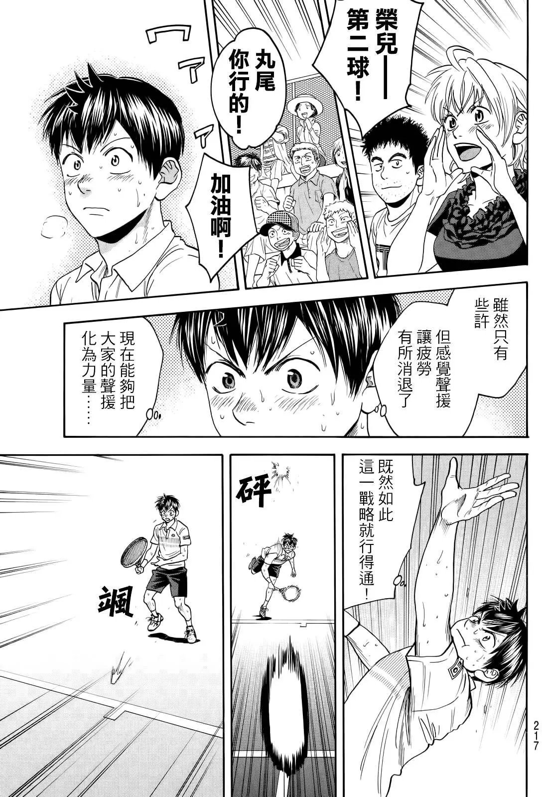 第407回