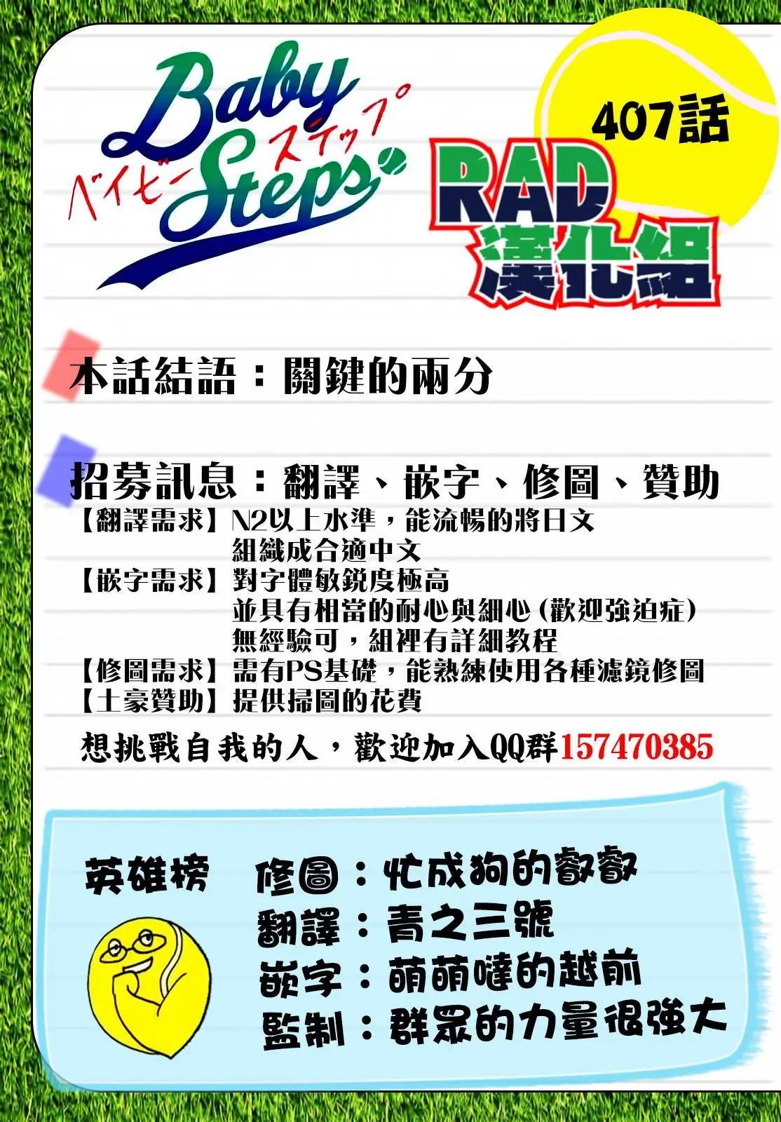 第407回