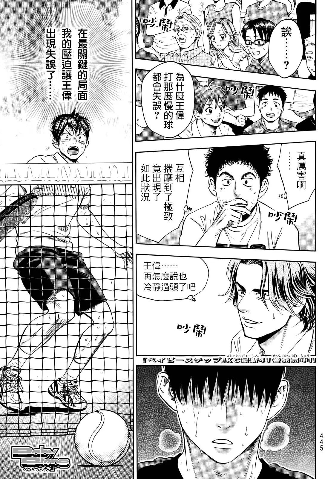 第409回