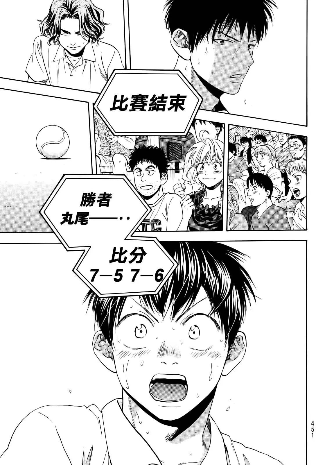 第409回
