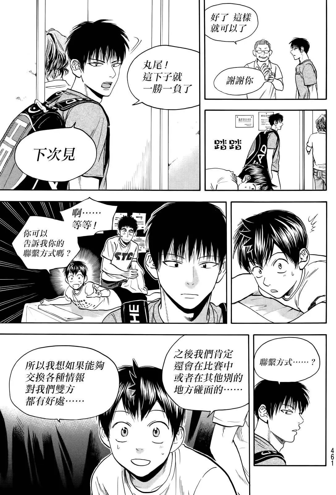 第409回