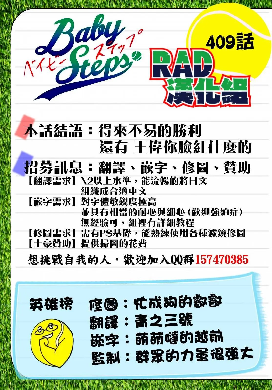 第409回