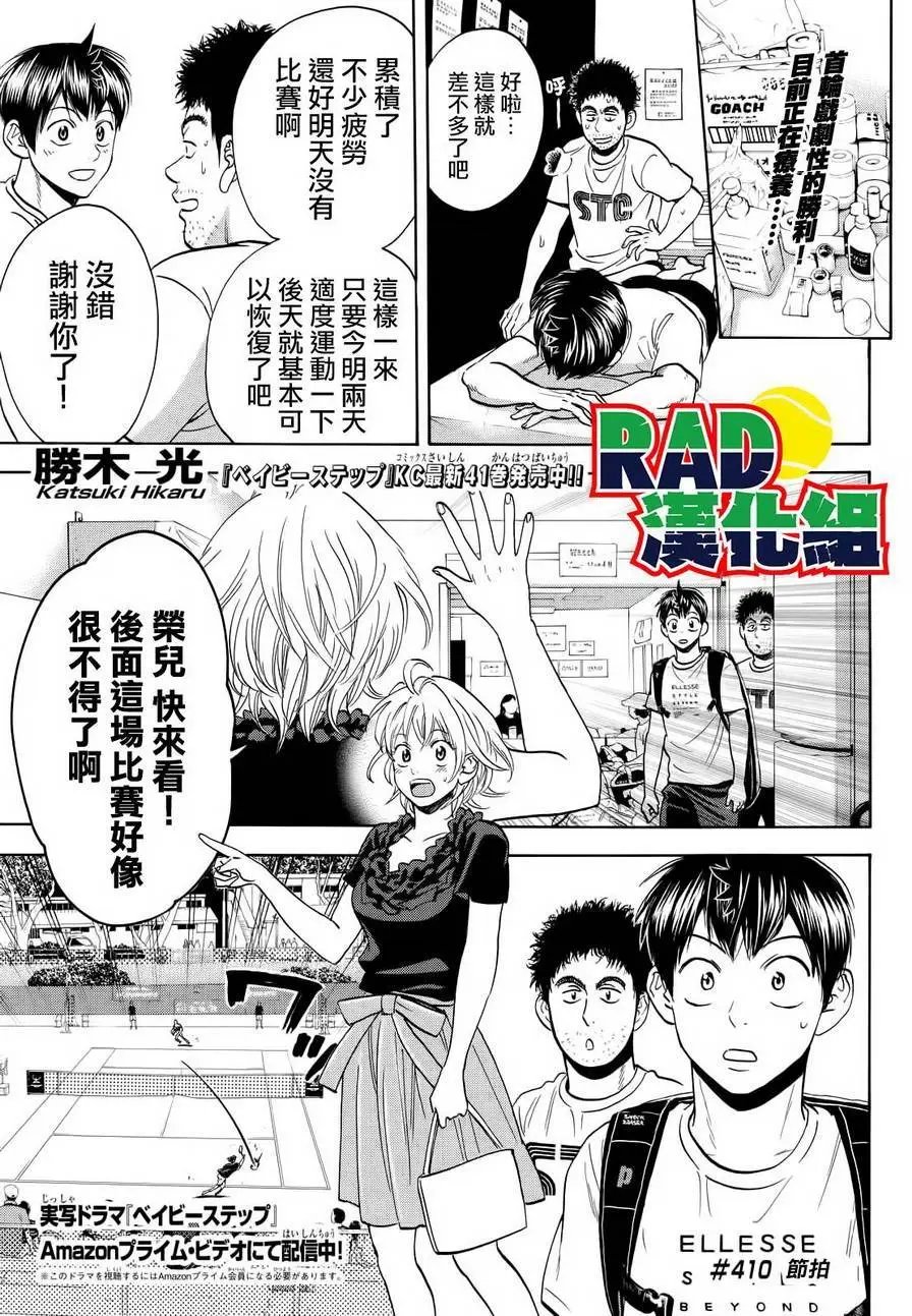 第410回