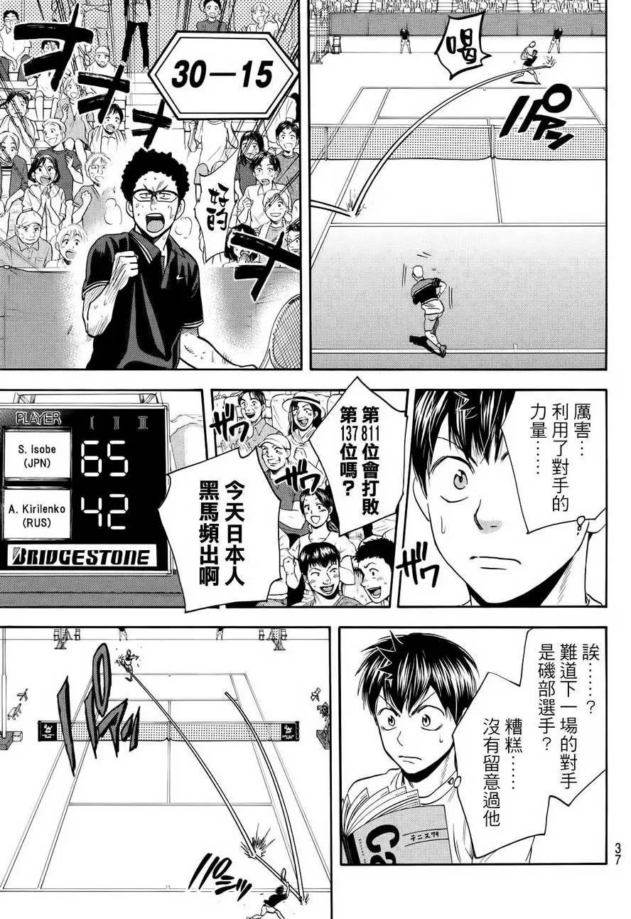 第410回