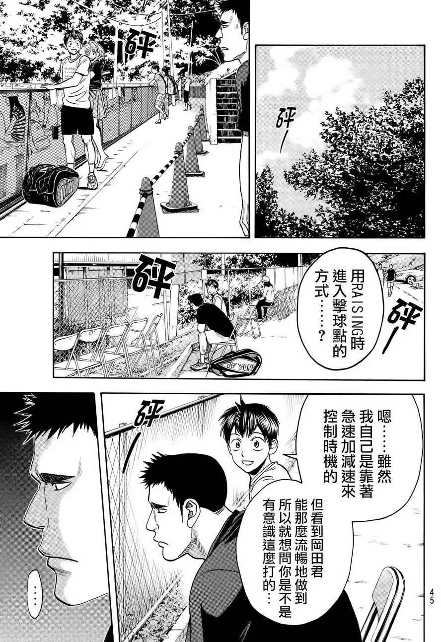 第410回