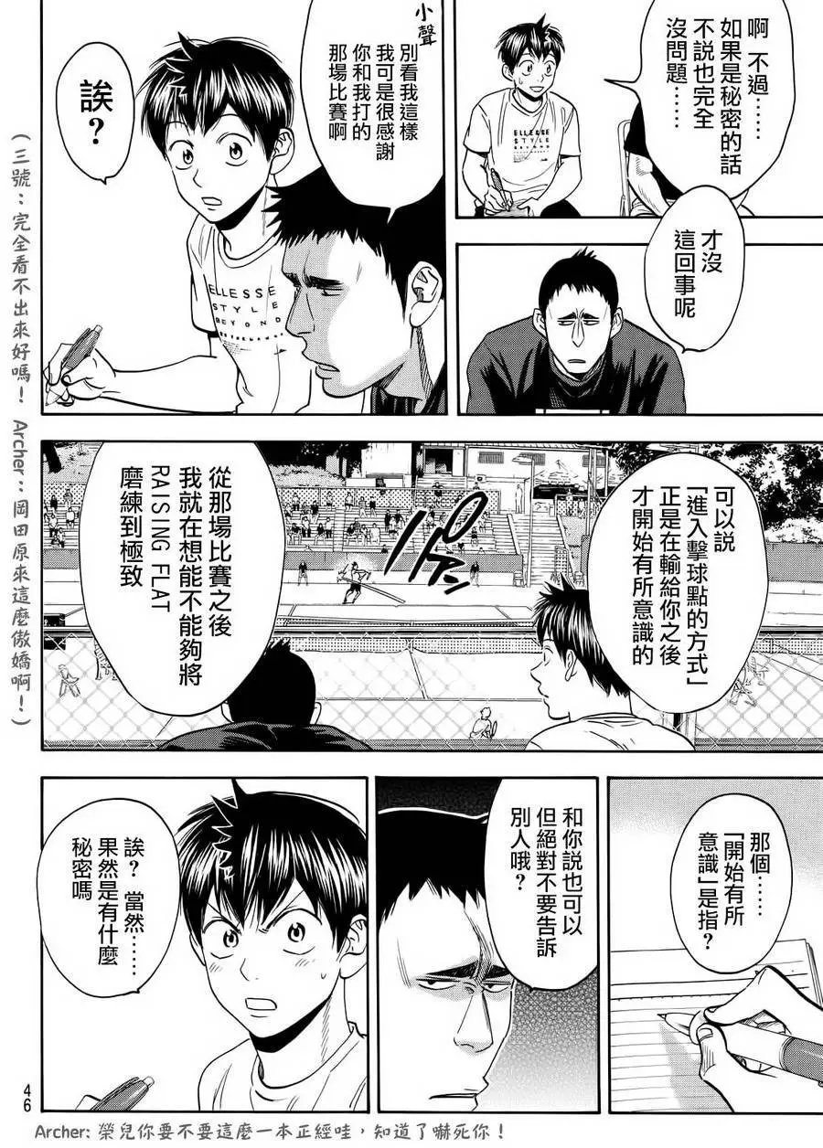 第410回