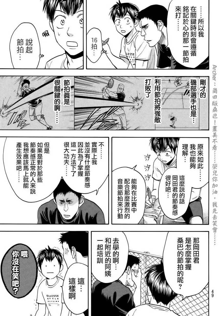 第410回