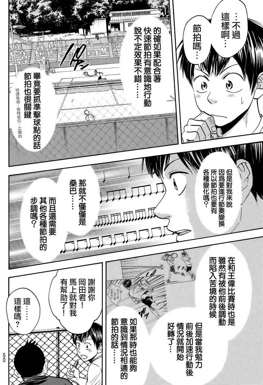 第410回