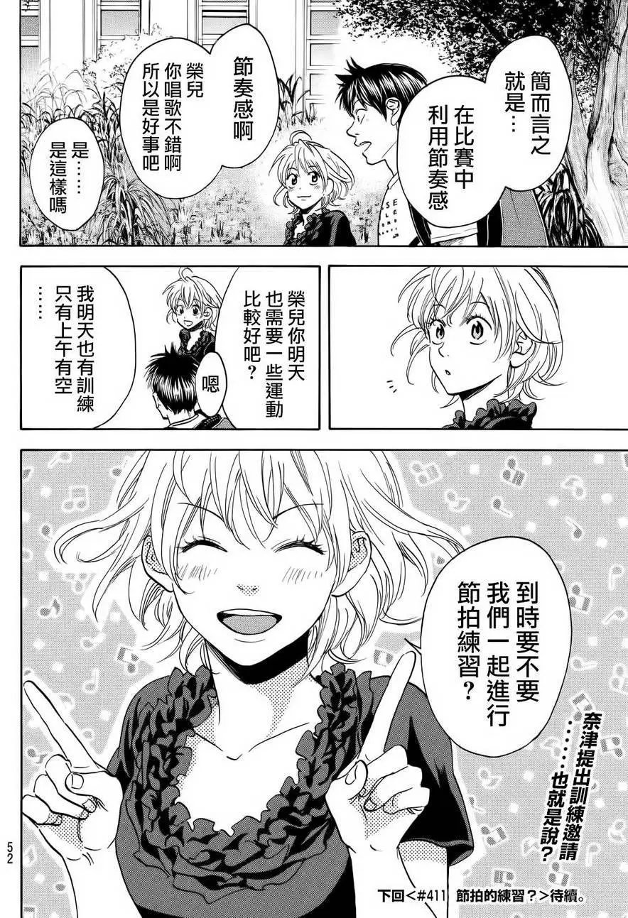 第410回