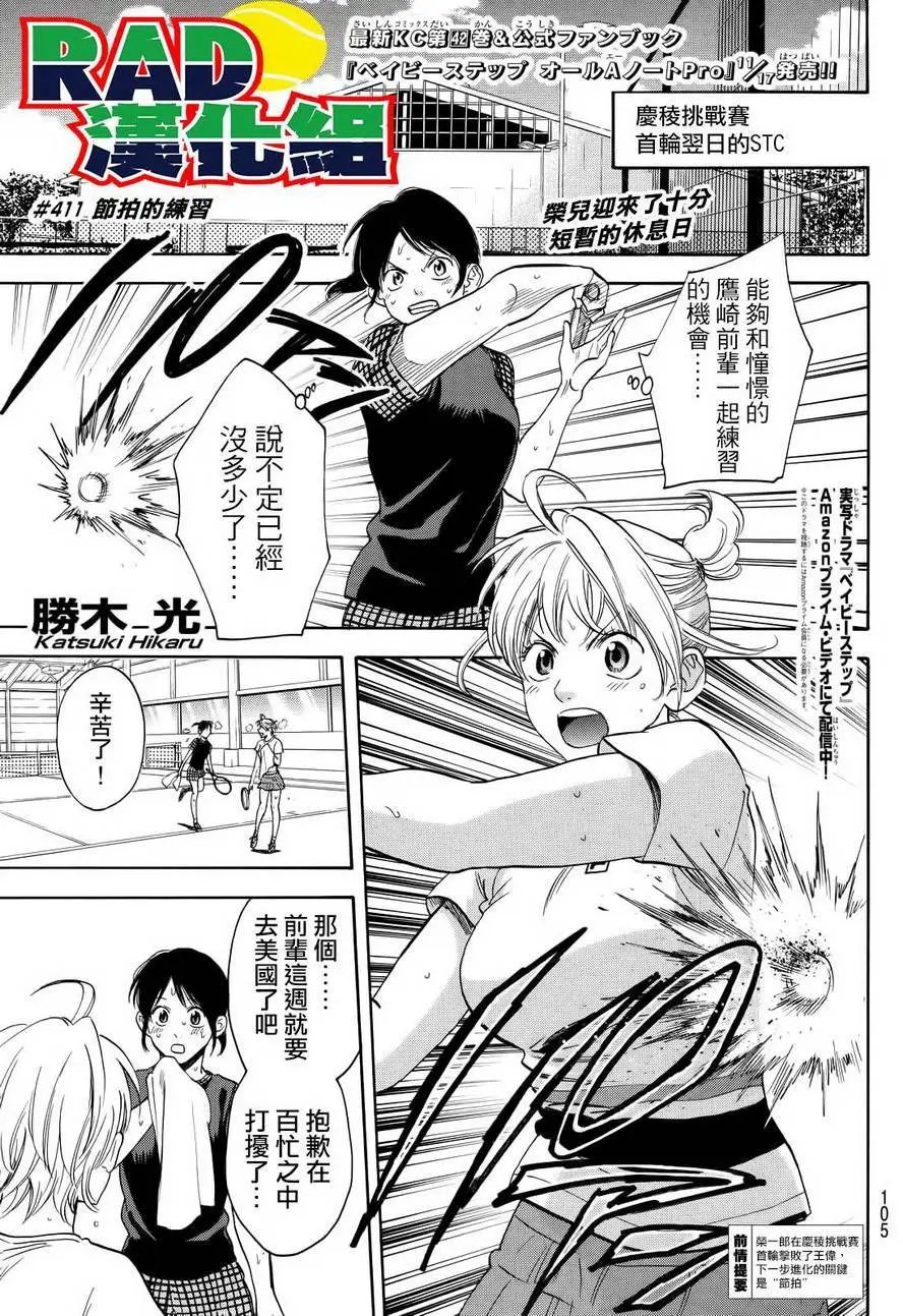 第411回