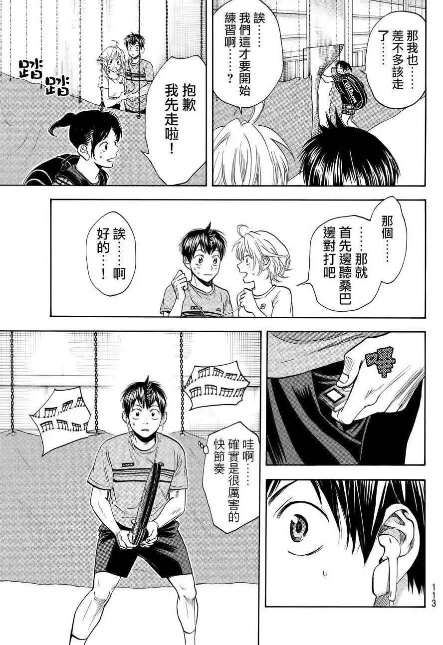 第411回