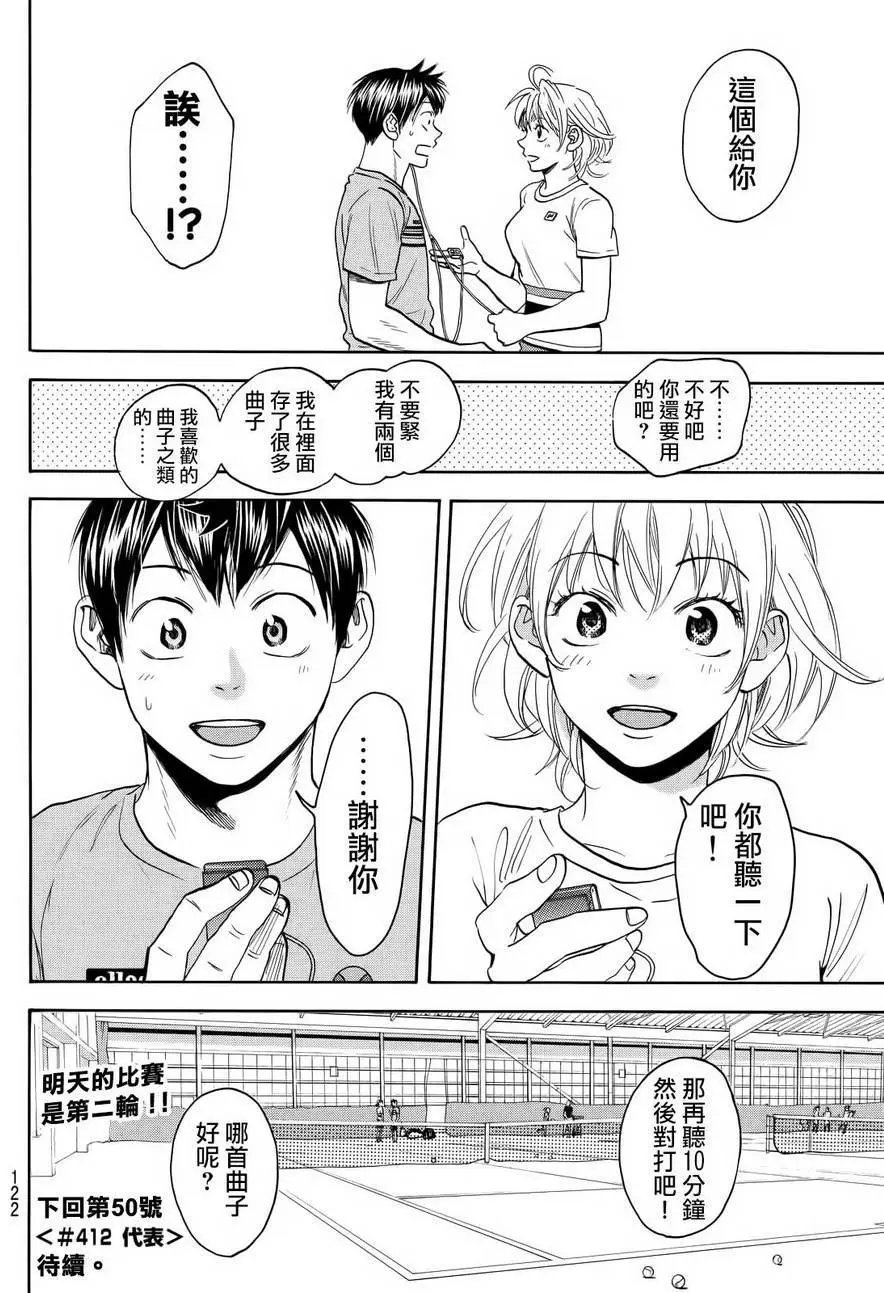 第411回