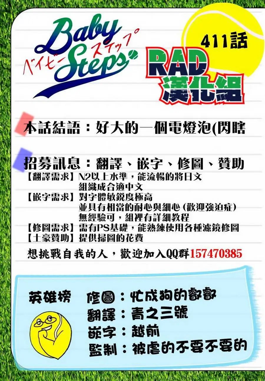 第411回