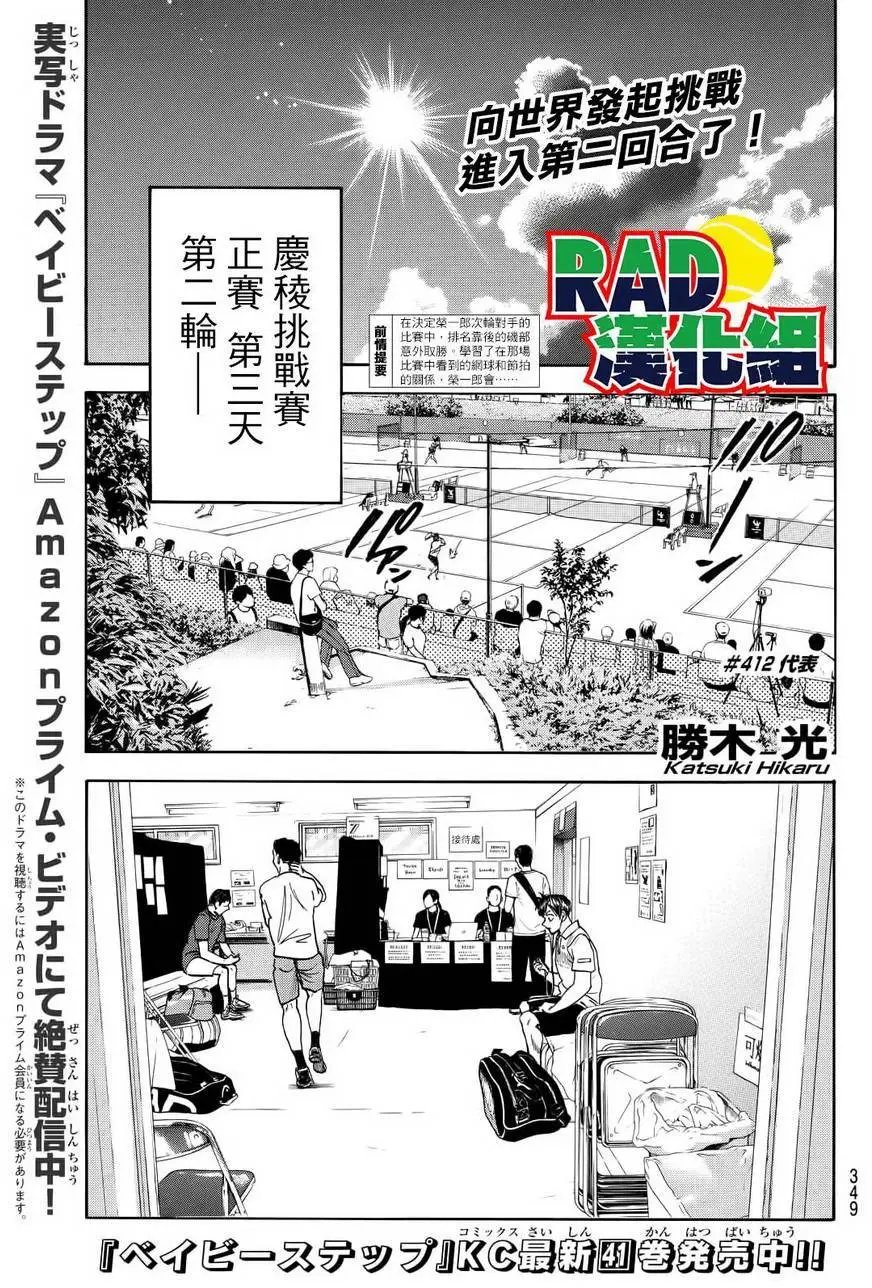 第412回