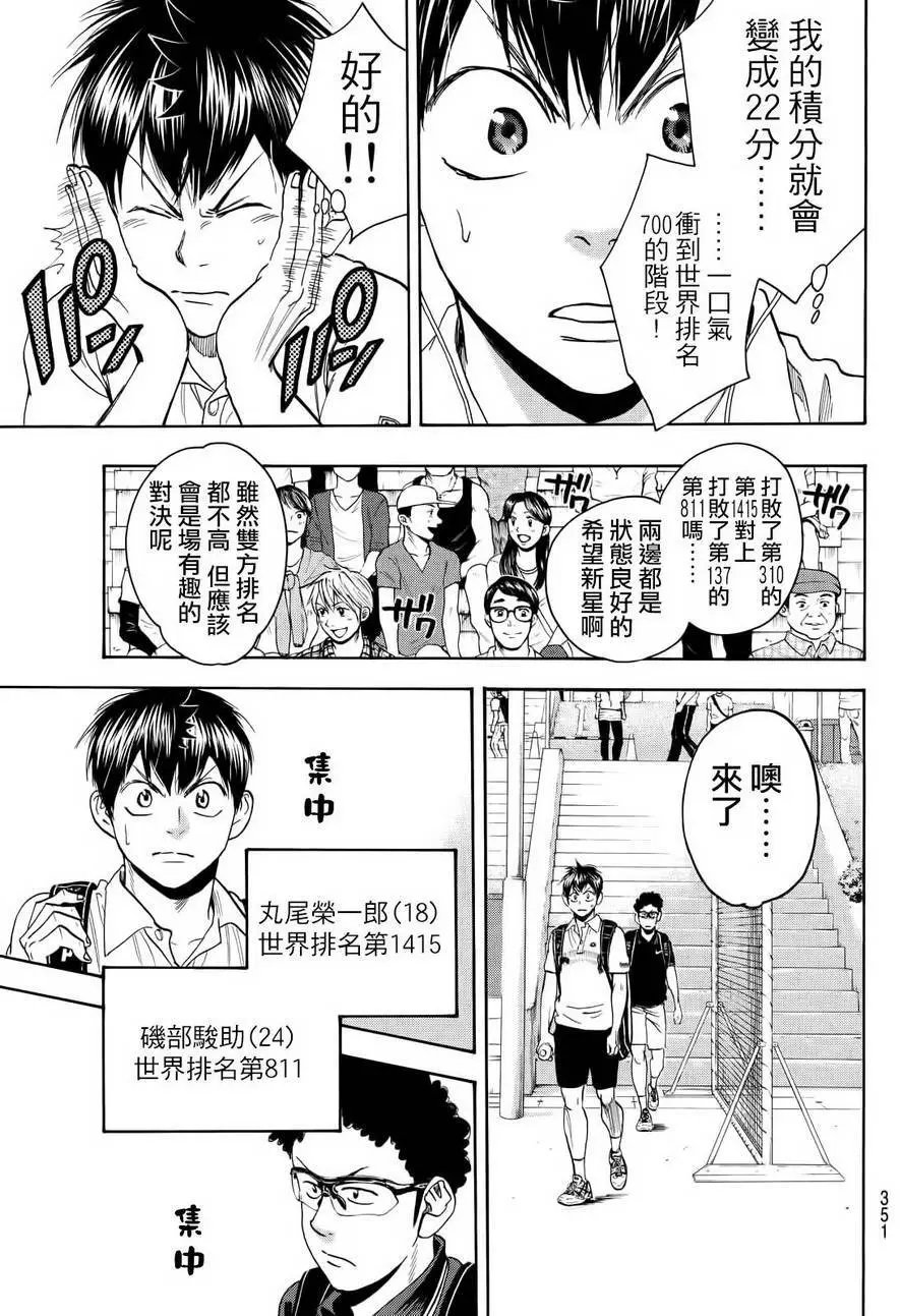 第412回