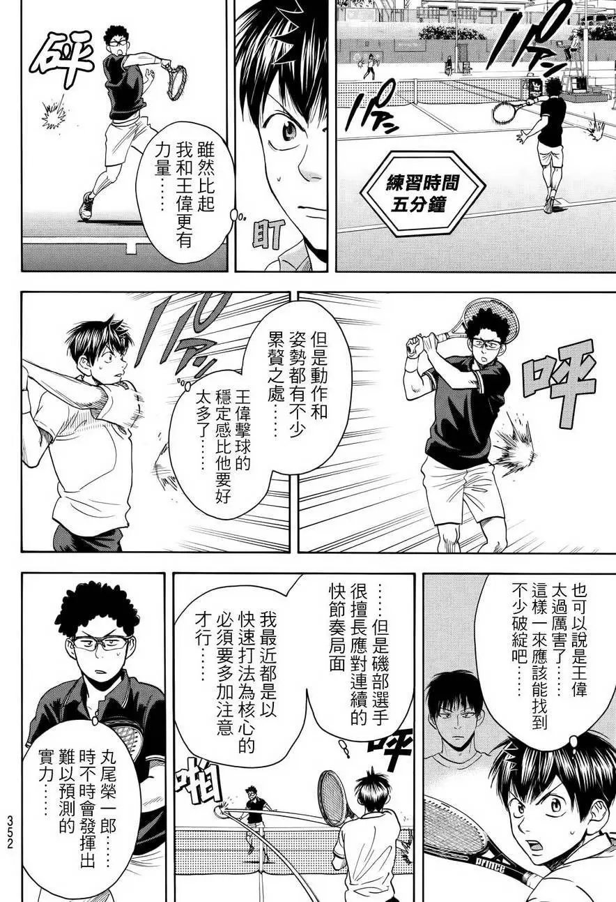 第412回