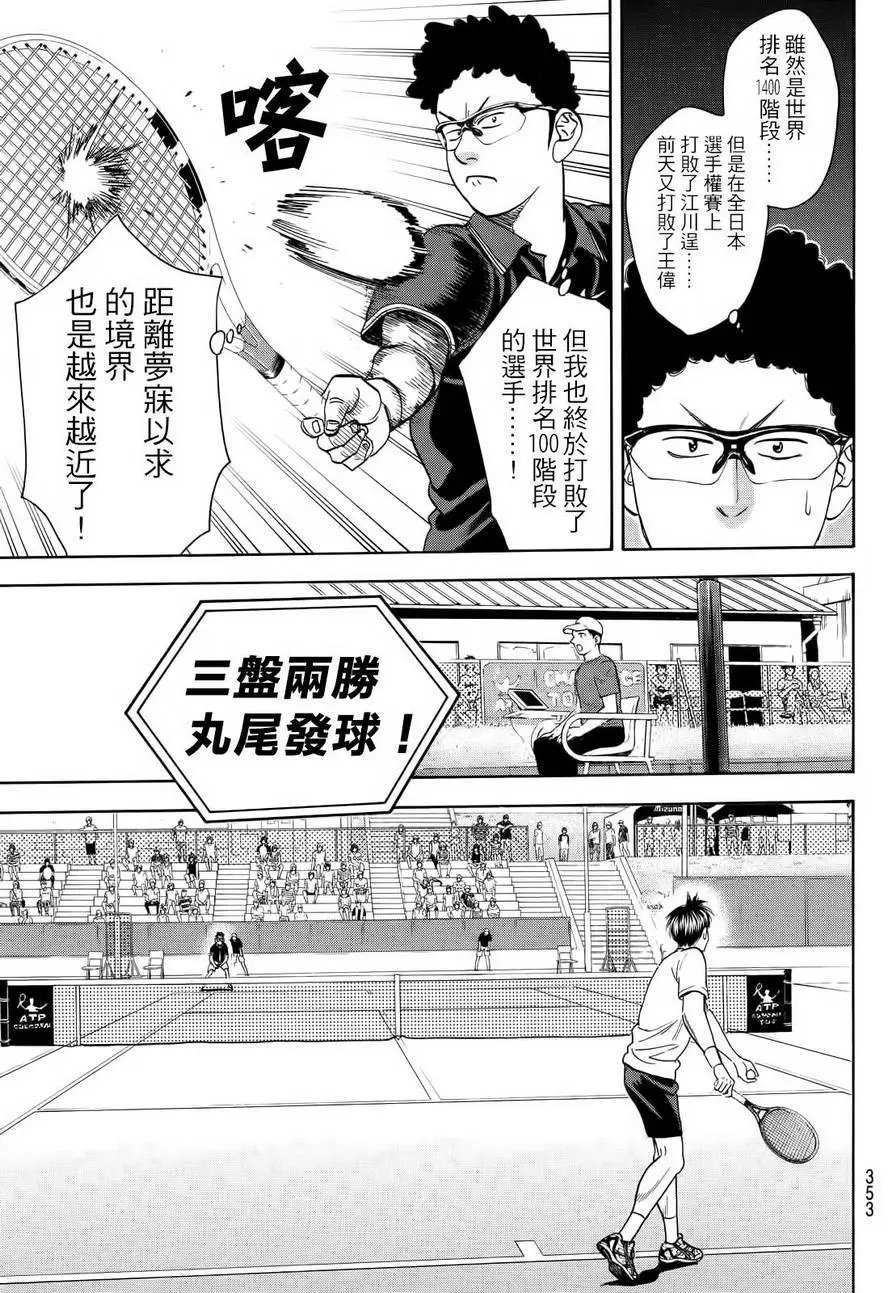 第412回