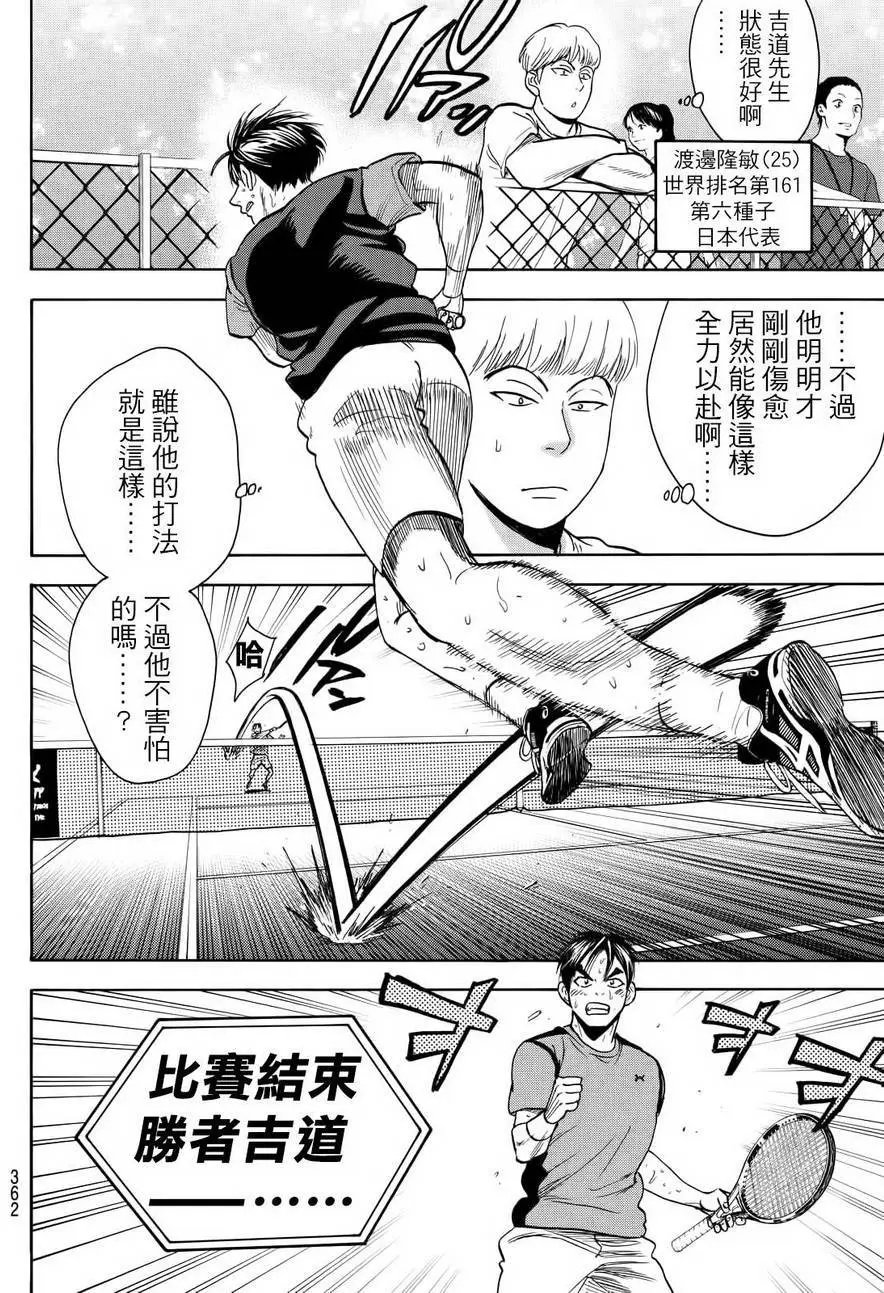 第412回