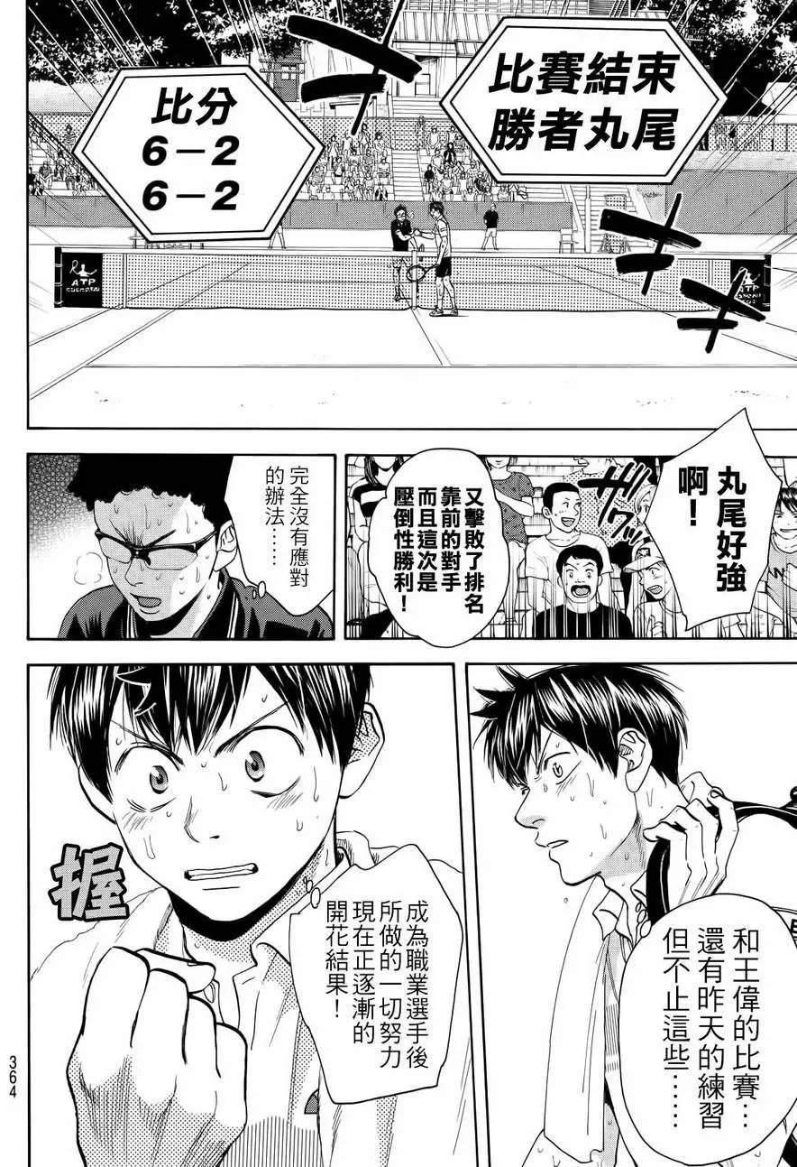 第412回