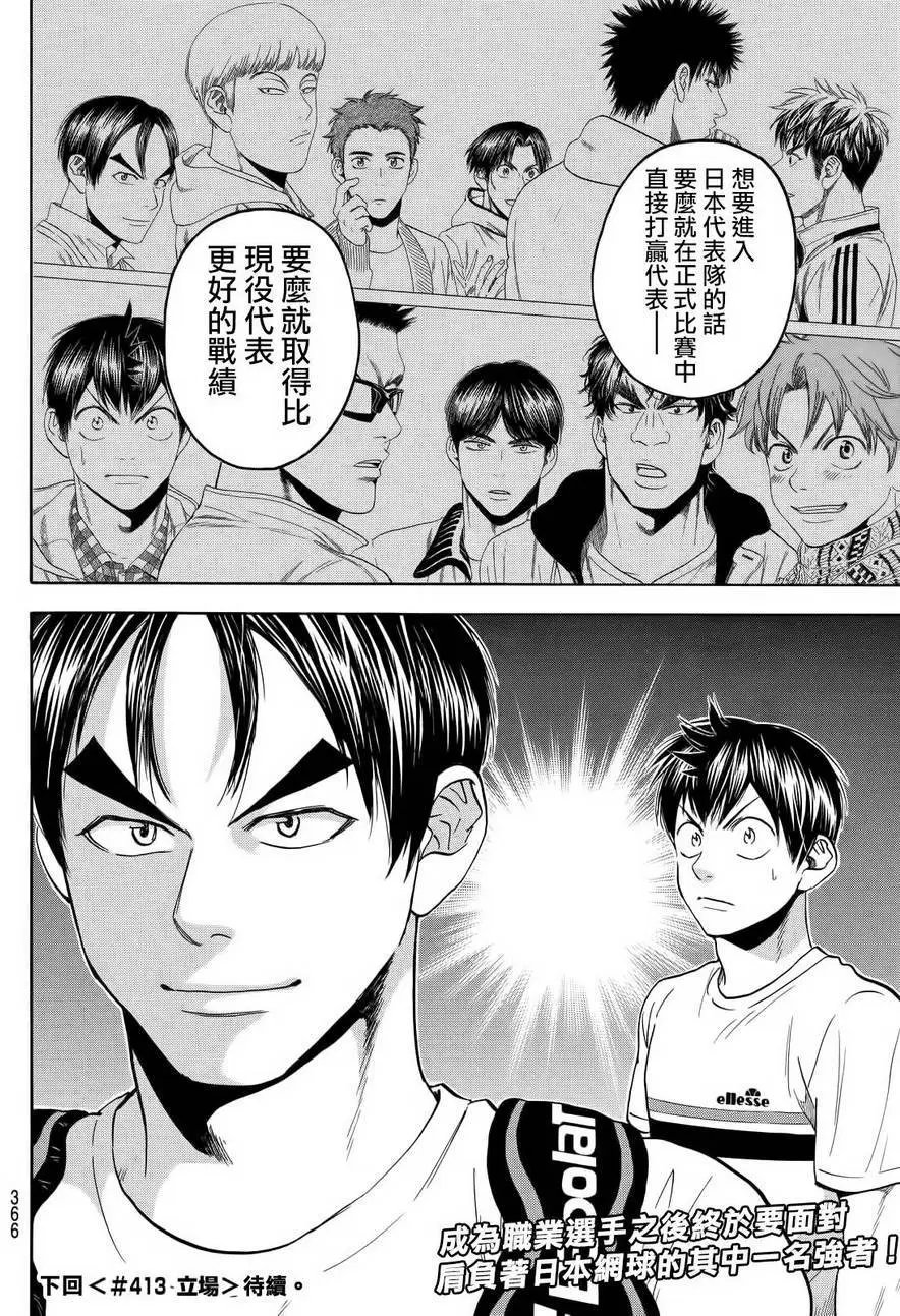 第412回
