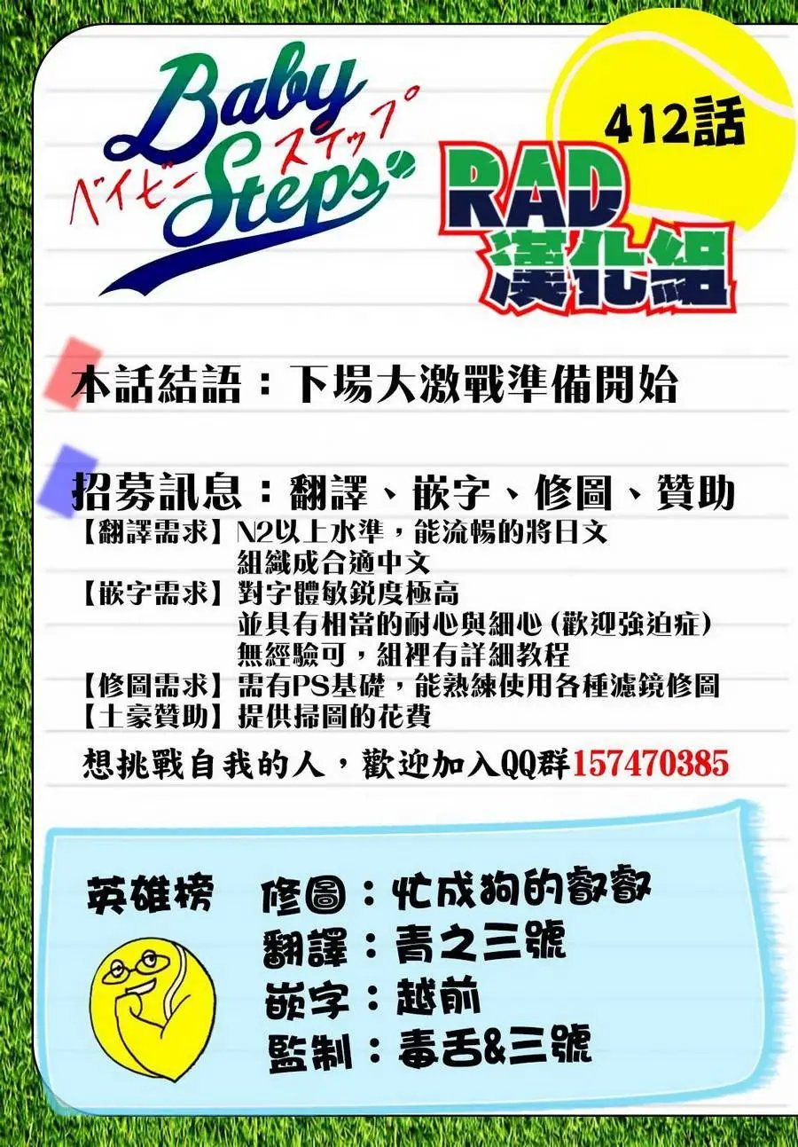 第412回