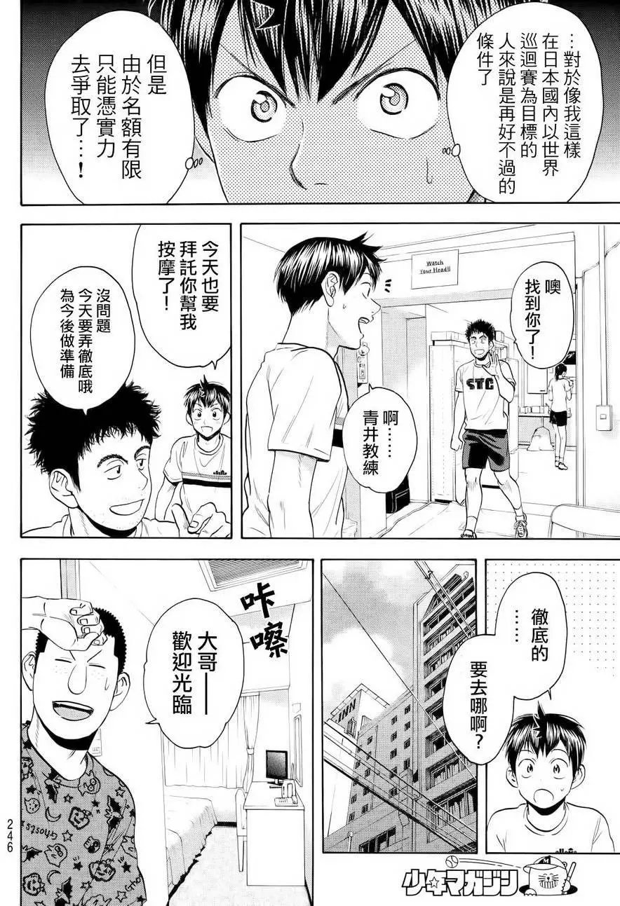 第413回