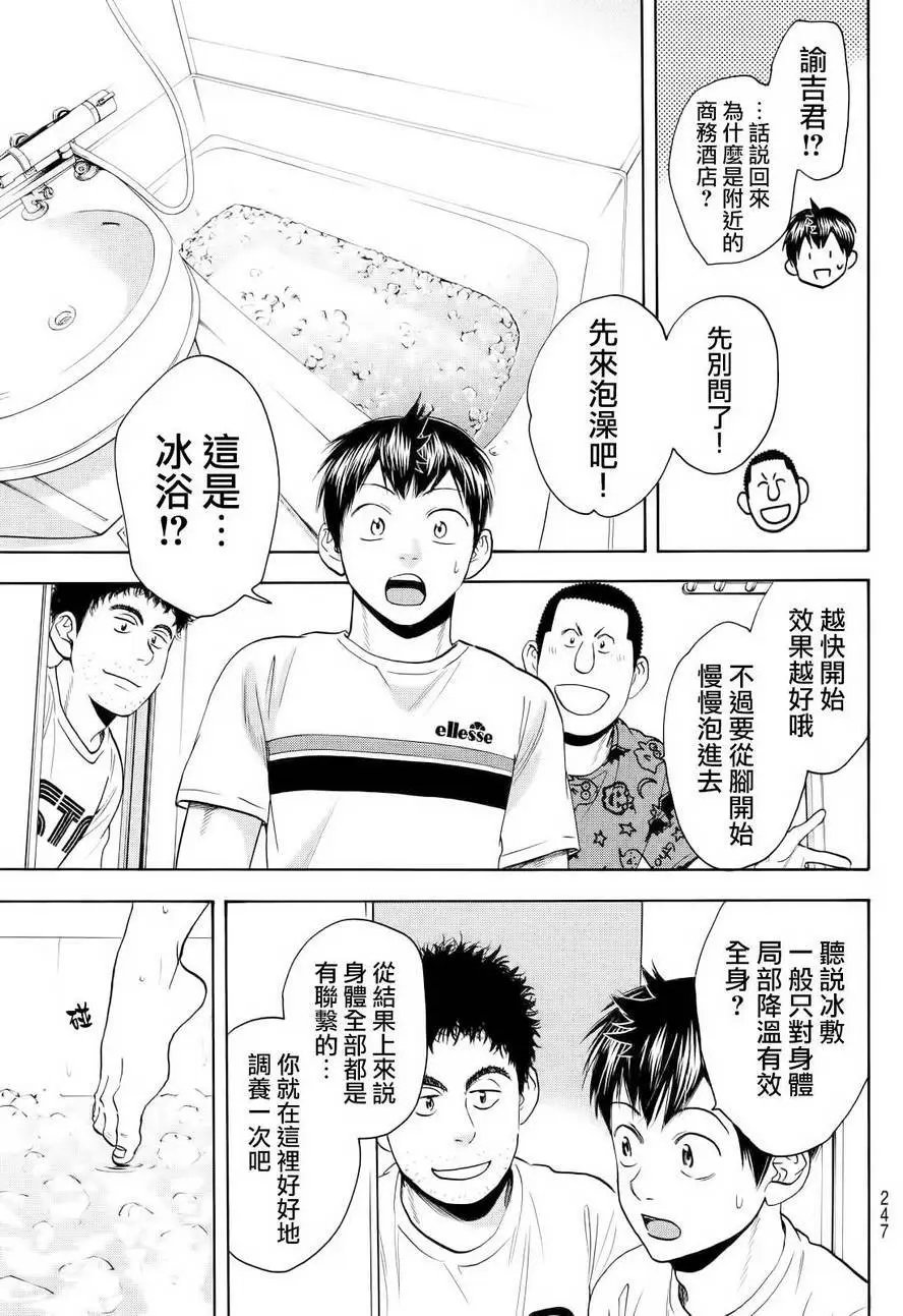 第413回