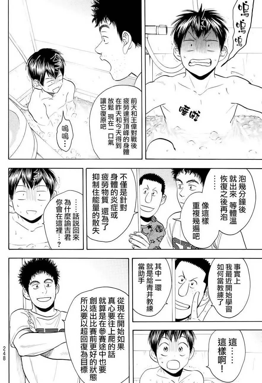 第413回