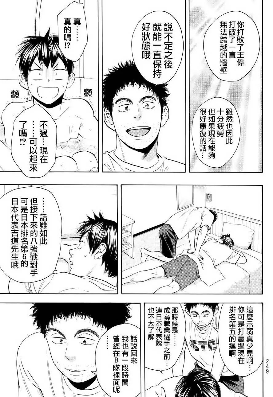 第413回