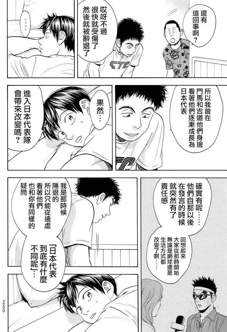 第413回