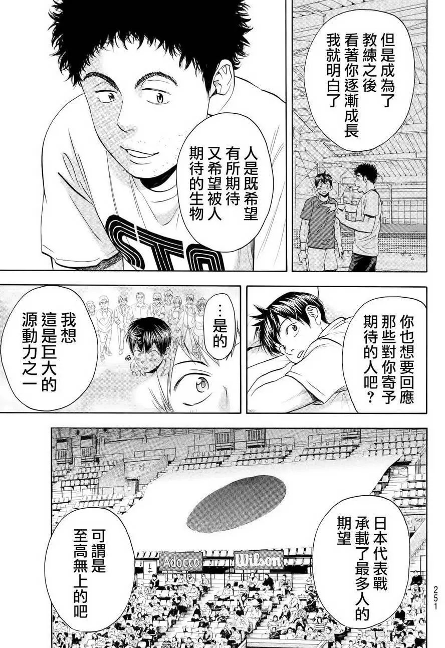 第413回