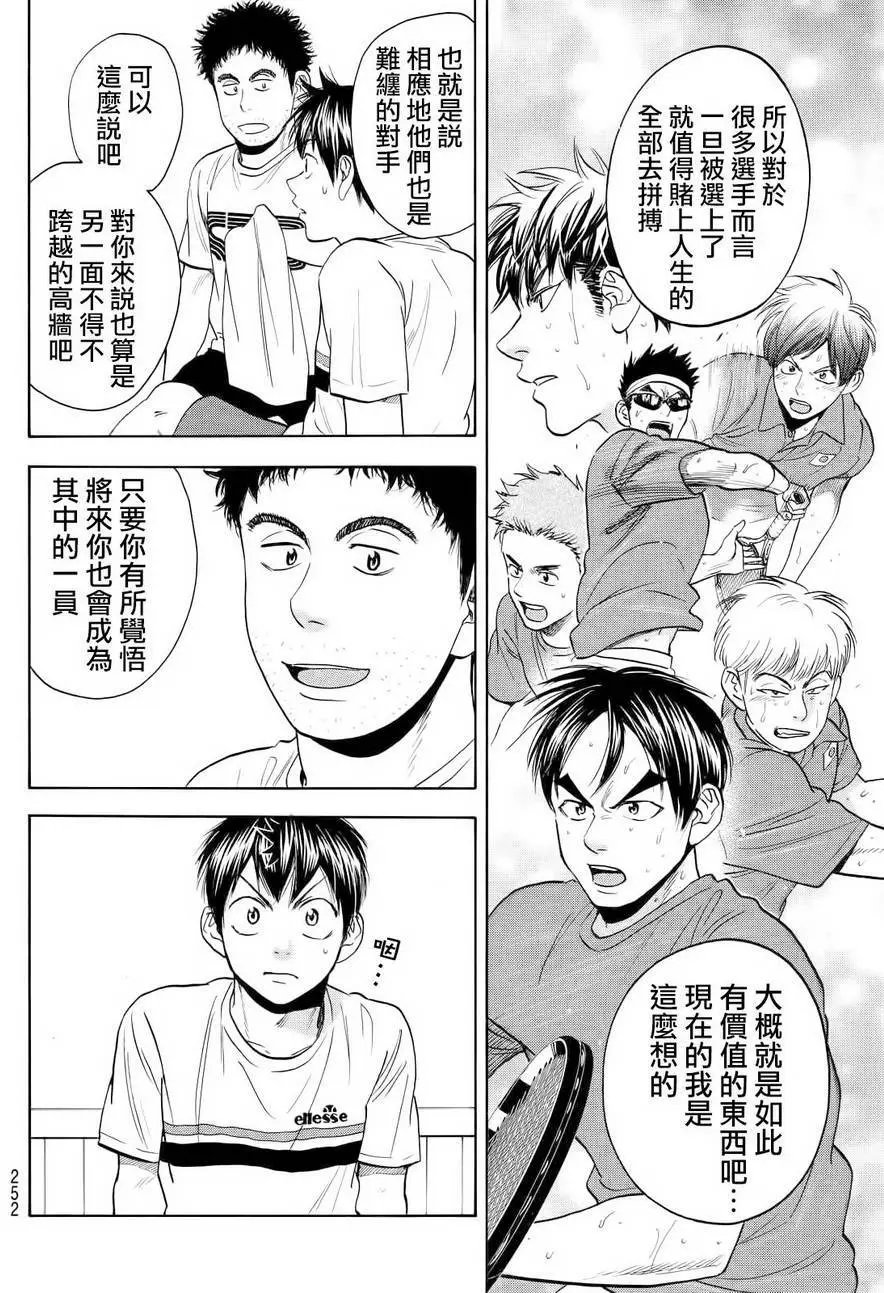 第413回