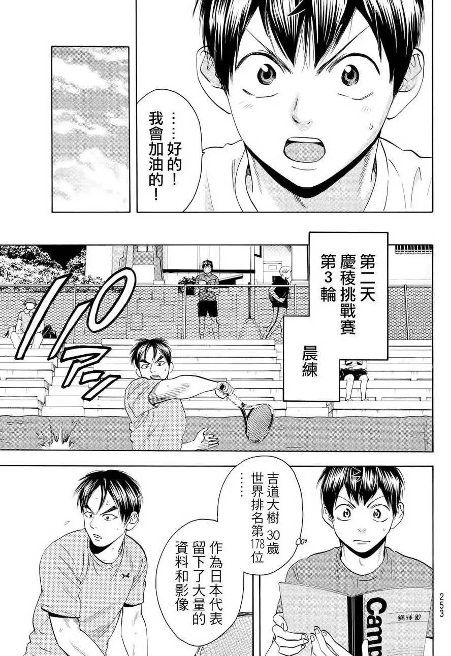 第413回