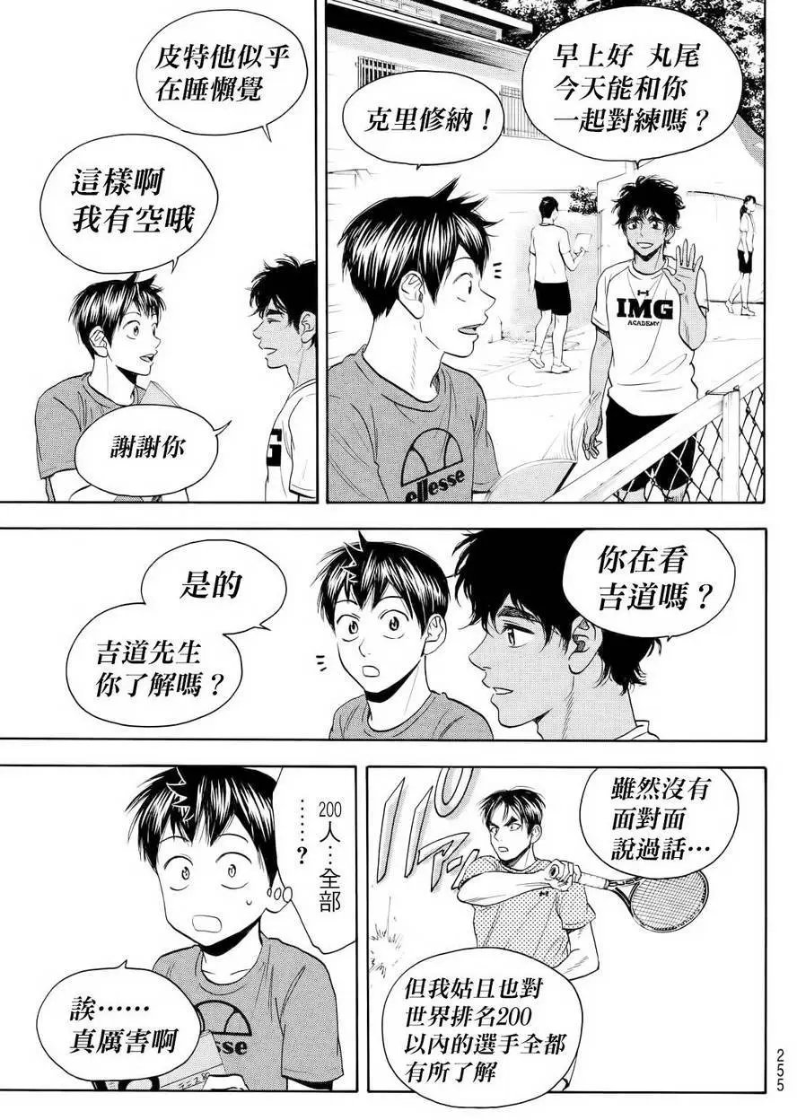 第413回